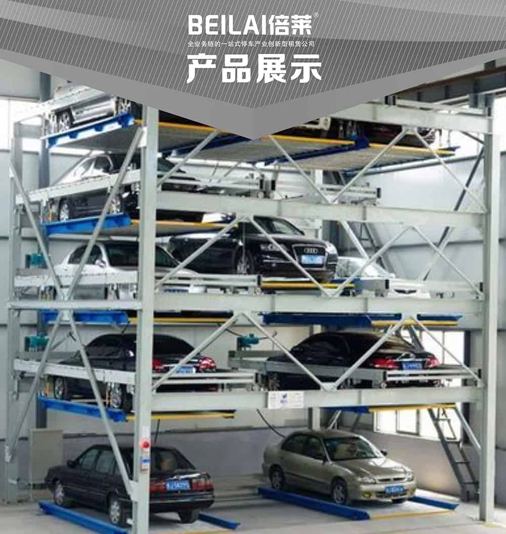 甘肅蘭州負一正四地坑式PSH5D1五層升降橫移立體車庫設備產品展示.jpg