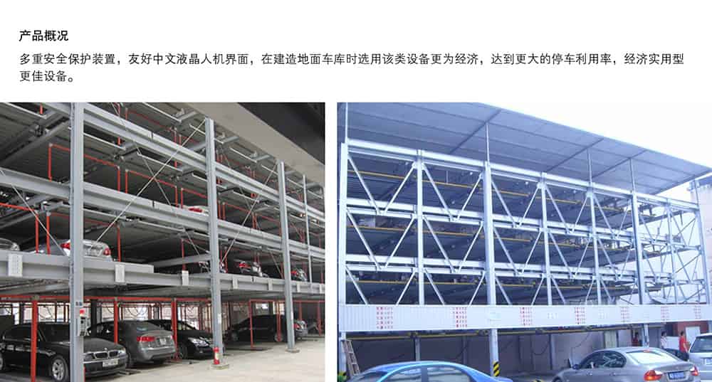 甘肅蘭州負一正四地坑式PSH5D1五層升降橫移立體車庫設備產品概況.jpg