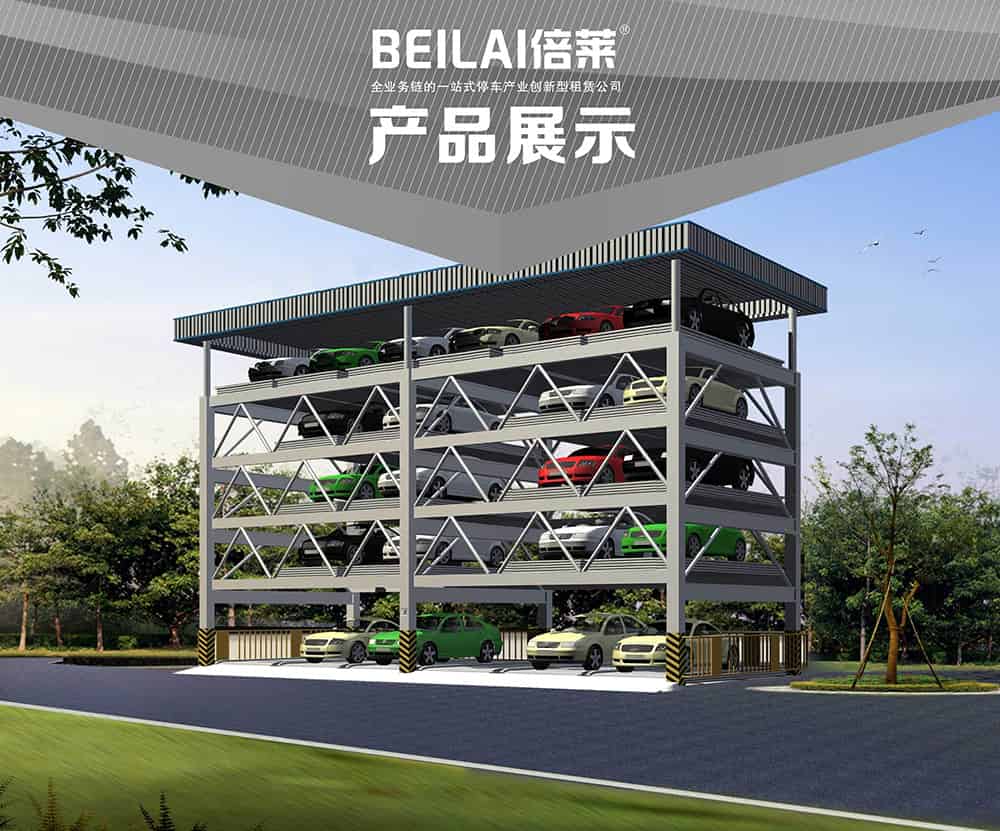 甘肅蘭州負二正三地坑式PSH5D2五層升降橫移立體車庫設備產品展示.jpg