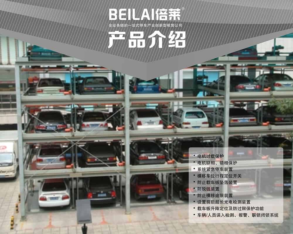 甘肅蘭州PSH5五層升降橫移停車設備產品介紹.jpg