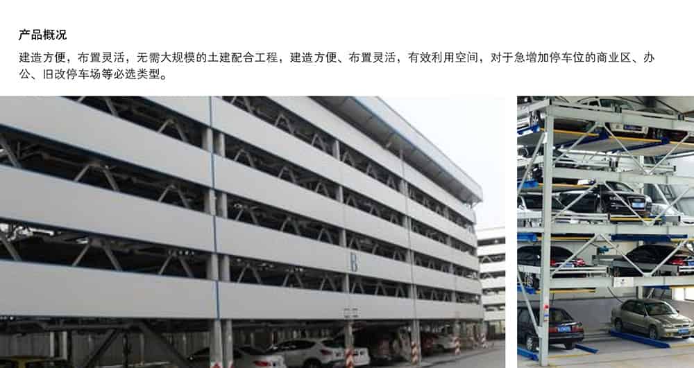 甘肅蘭州PSH5五層升降橫移停車設備概況.jpg