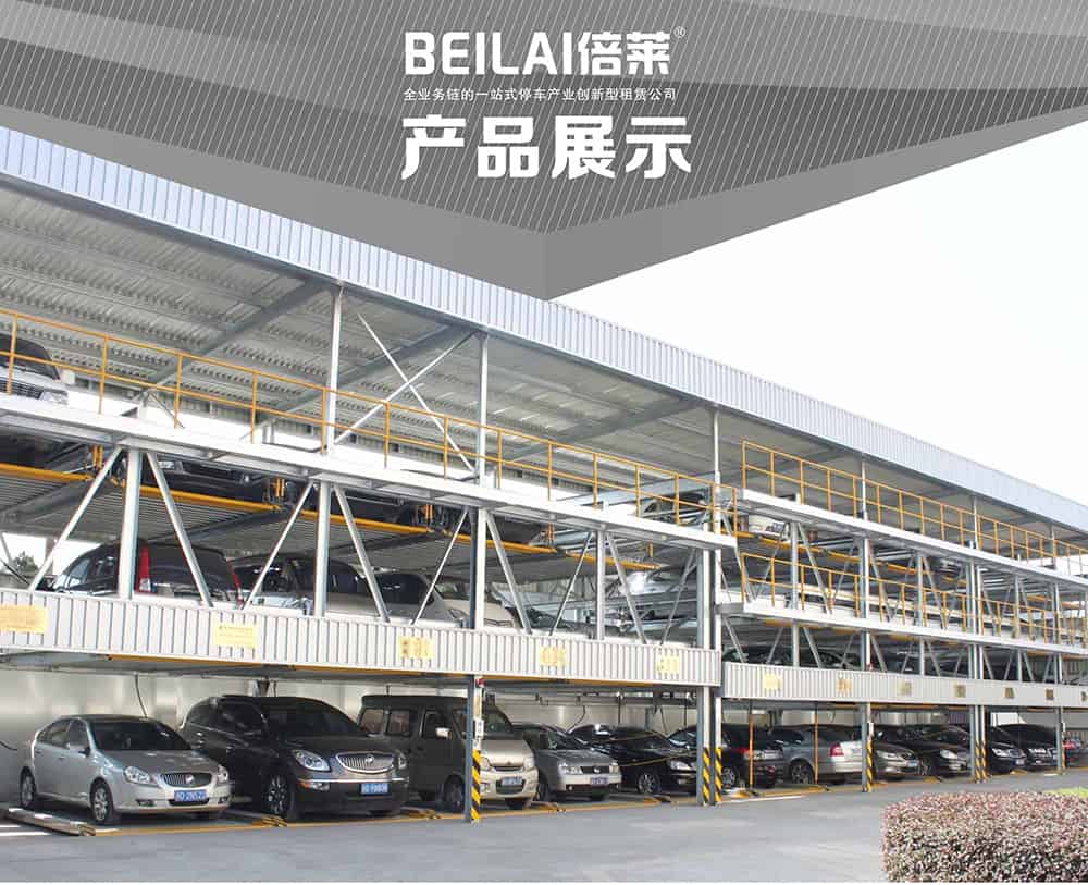 甘肅蘭州負二正二地坑式PSH4D2四層升降橫移立體車庫設備產品介紹.jpg