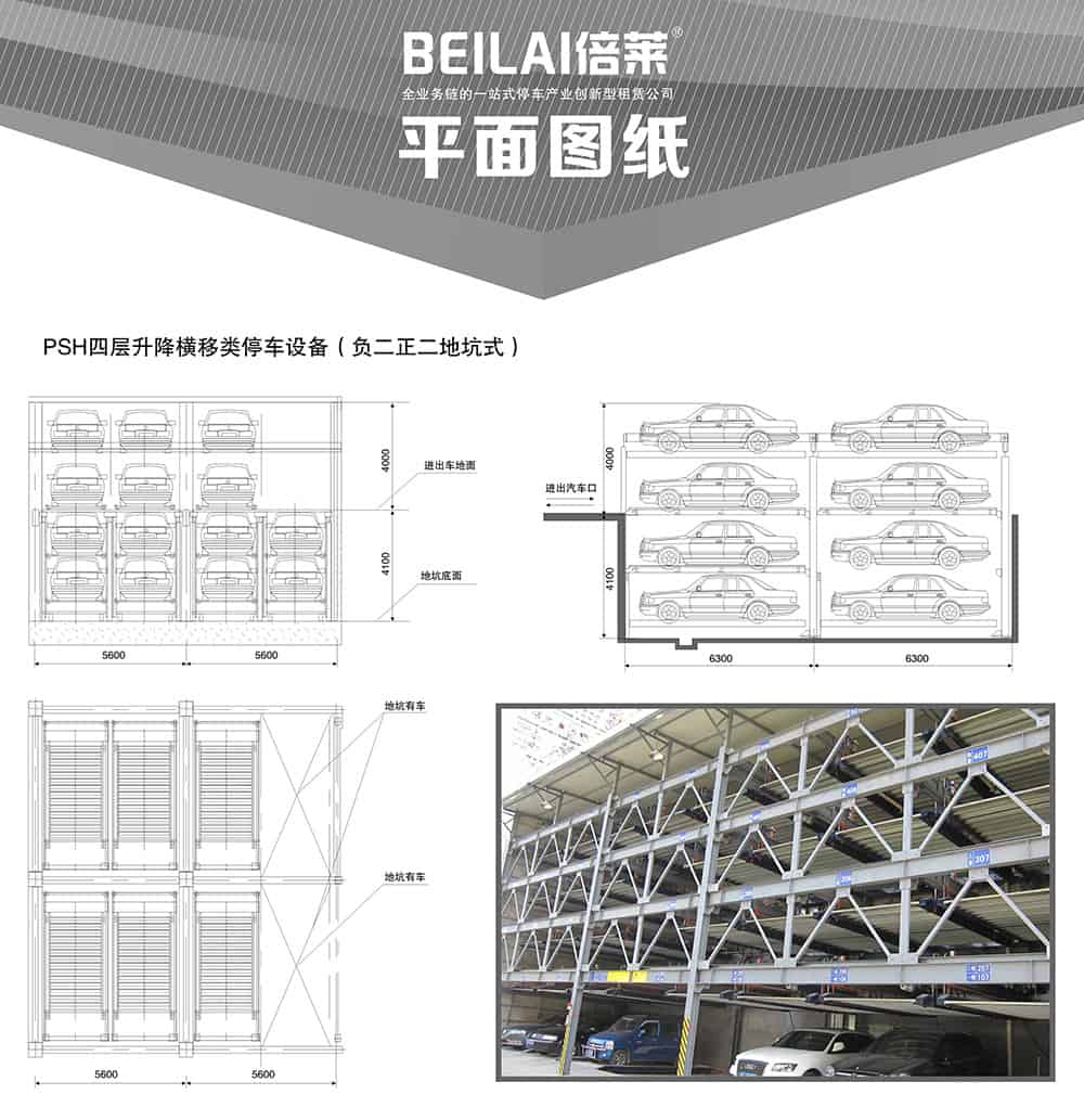甘肅蘭州負二正二地坑式PSH4D2四層升降橫移立體車庫設備平面圖紙.jpg