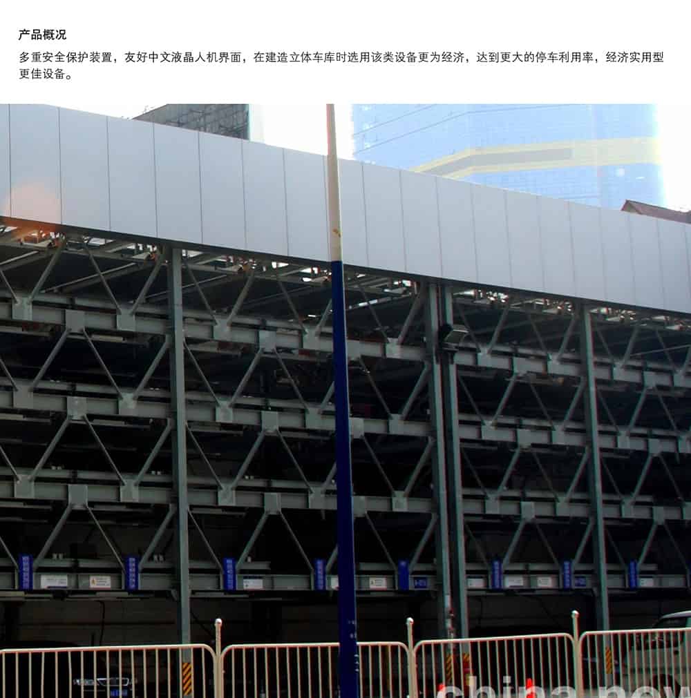 甘肅蘭州負二正二地坑式PSH4D2四層升降橫移立體車庫設備產品概況.jpg