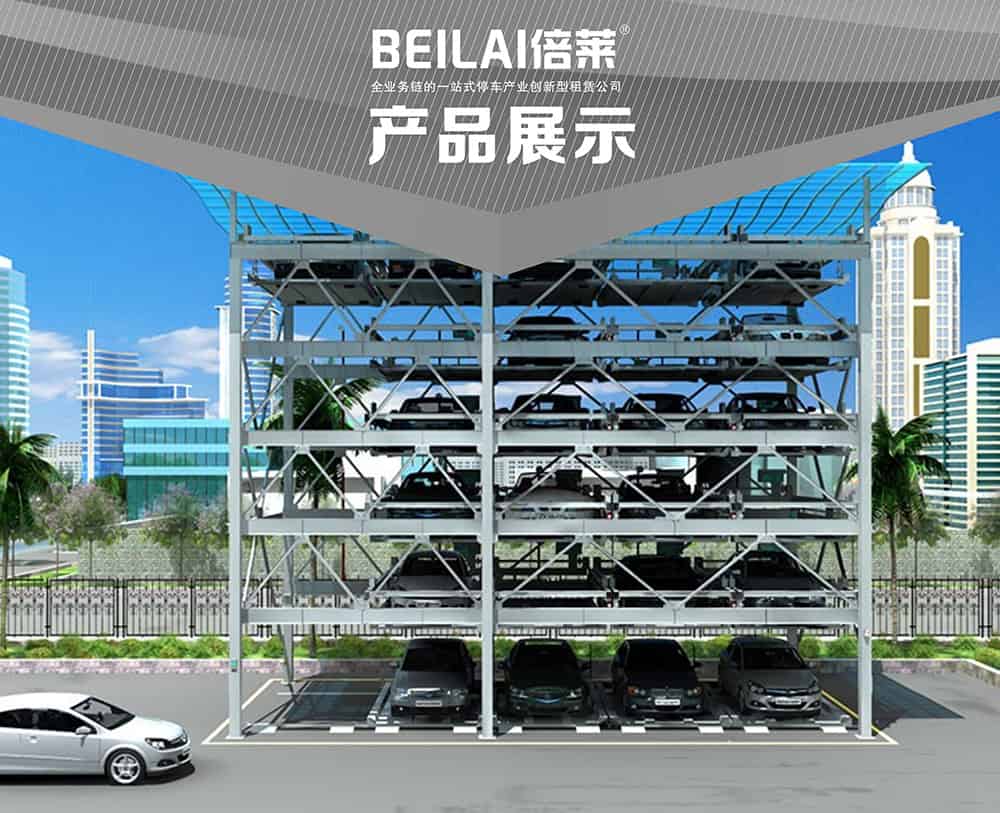 甘肅蘭州四至六層PSH4-6升降橫移立體車庫(kù)設(shè)備產(chǎn)品展示.jpg