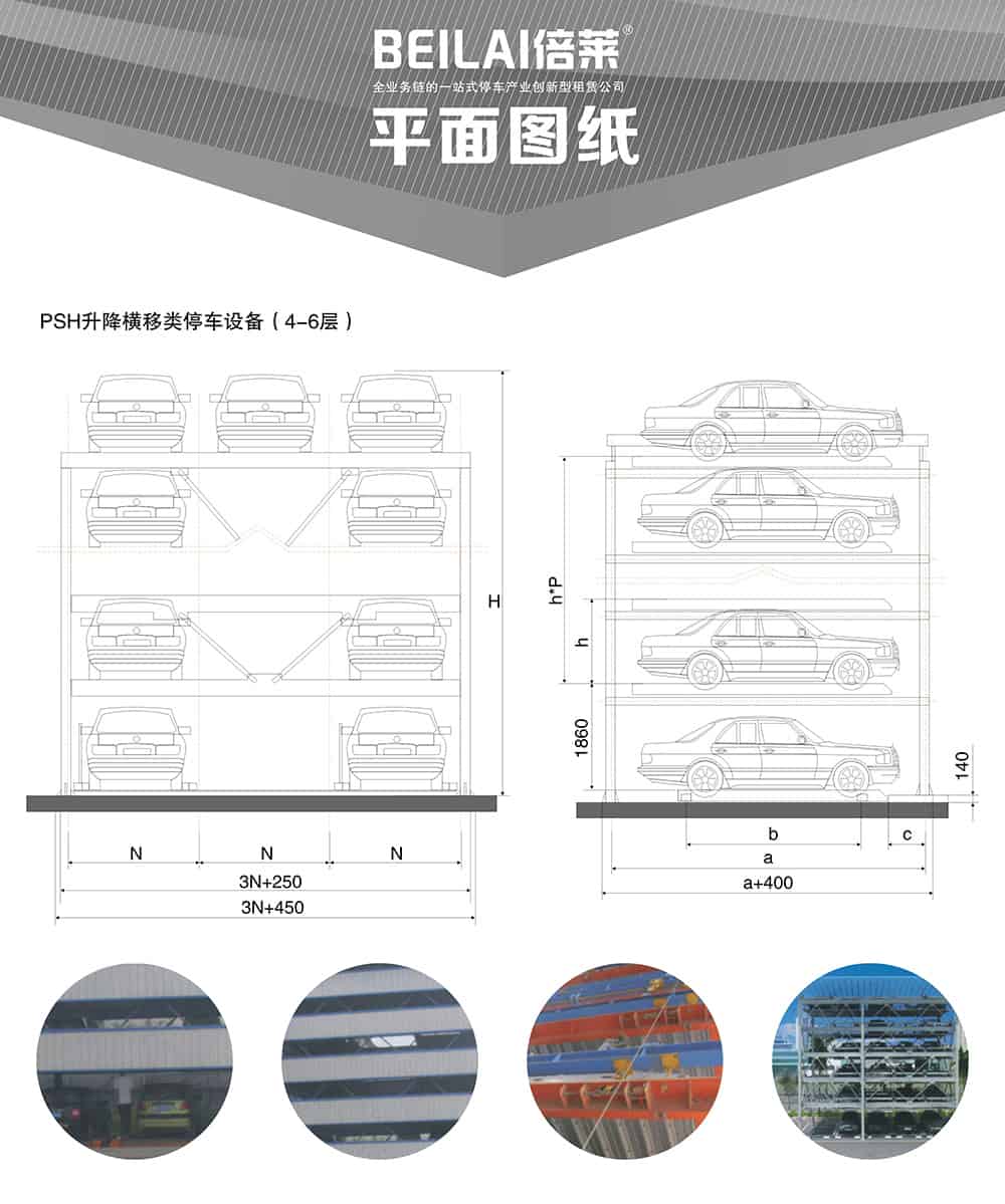 甘肅蘭州四至六層PSH4-6升降橫移立體車庫(kù)設(shè)備平面圖紙.jpg