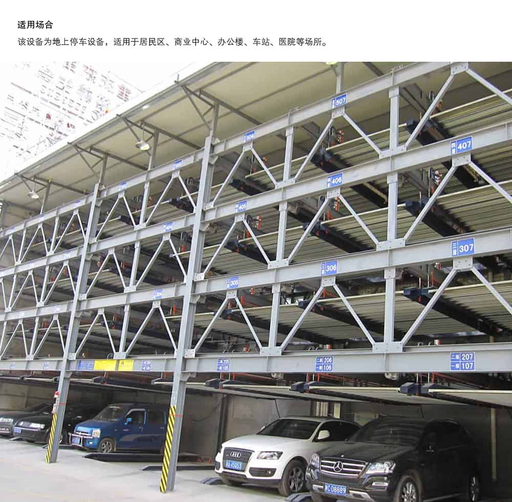 甘肅蘭州四至六層PSH4-6升降橫移立體車庫(kù)設(shè)備適用場(chǎng)合.jpg