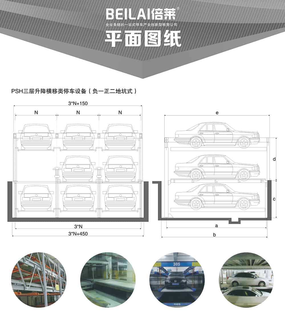 甘肅蘭州負一正二地坑PSH3D1三層升降橫移立體車庫設備平面圖紙.jpg