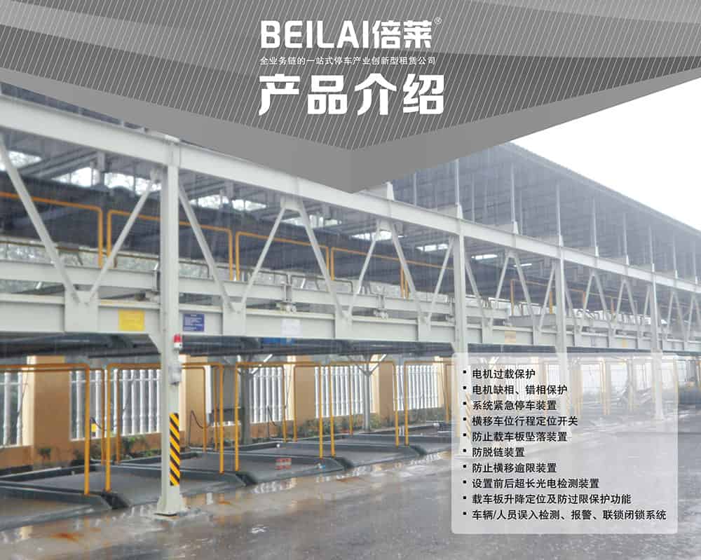 甘肅蘭州負一正二地坑PSH3D1三層升降橫移立體車庫設備產品介紹.jpg