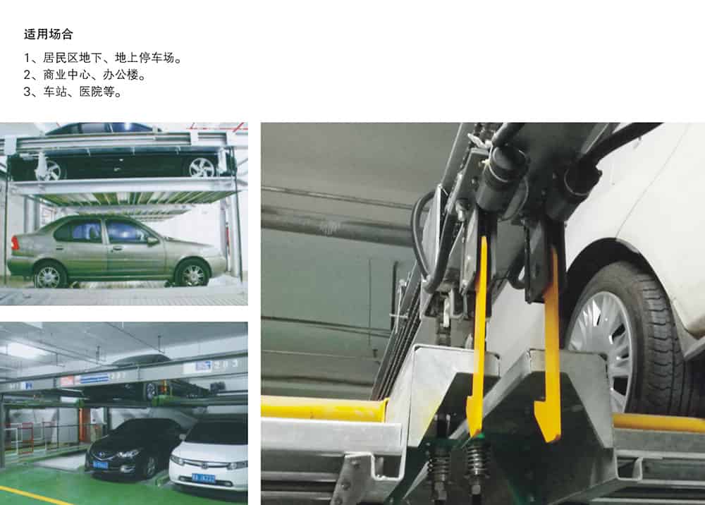 甘肅蘭州負一正二地坑PSH3D1三層升降橫移立體車庫設備適用場合.jpg