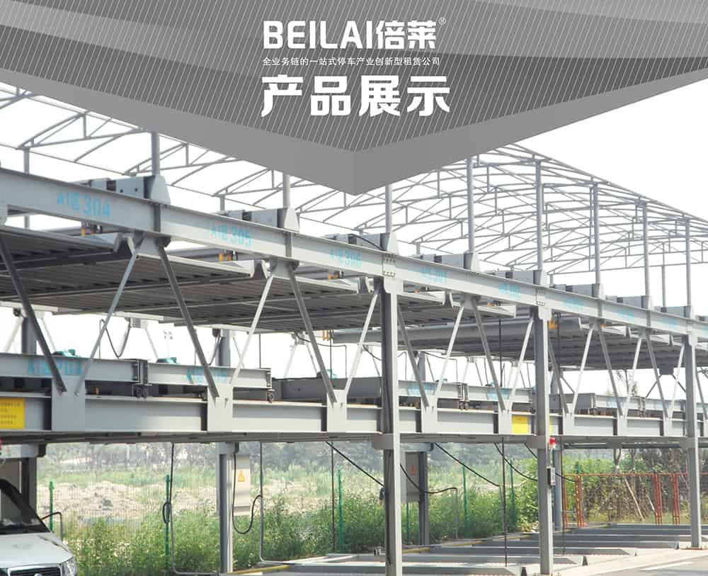 甘肅蘭州PSH3三層升降橫移立體車庫設備產品展示.jpg