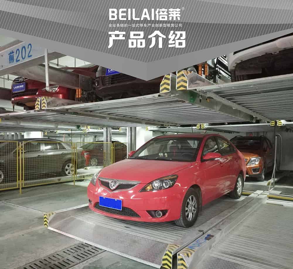 甘肅蘭州重列PSH2二層升降橫移立體車庫設備產品介紹.jpg