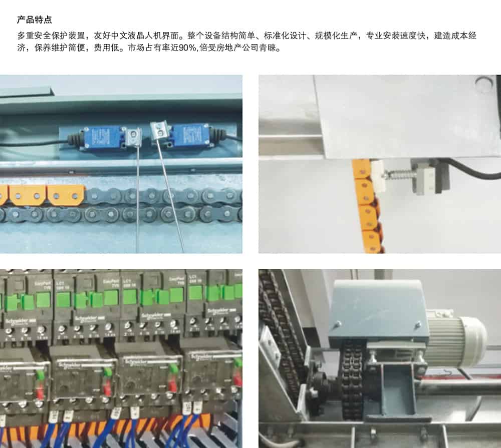 甘肅蘭州重列PSH2二層升降橫移立體車庫設備產品特點.jpg