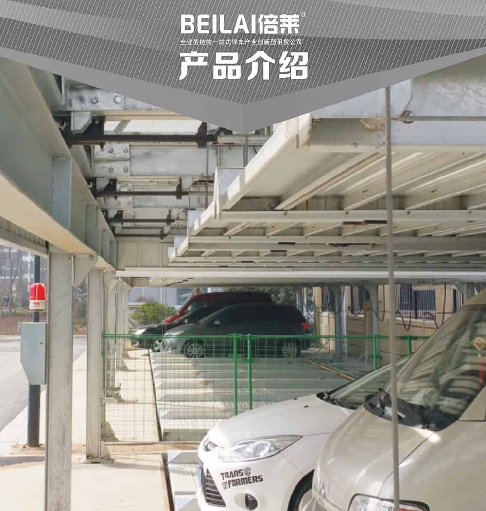 甘肅蘭州單列PSH2二層升降橫移立體車庫設備產品展示.jpg