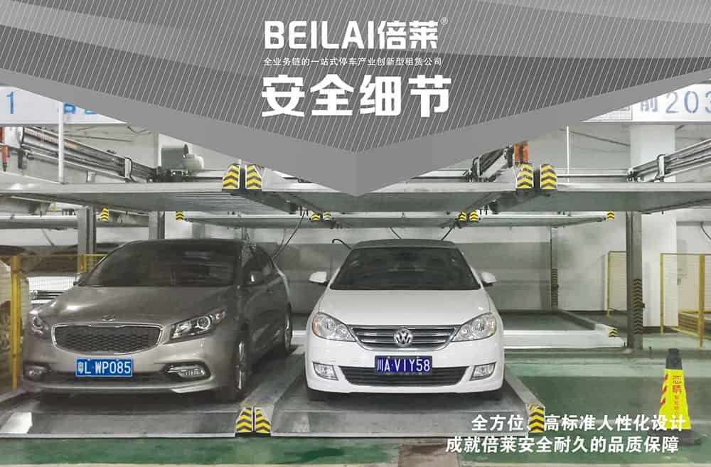 甘肅蘭州PSH升降橫移立體車庫設備安全細節.jpg