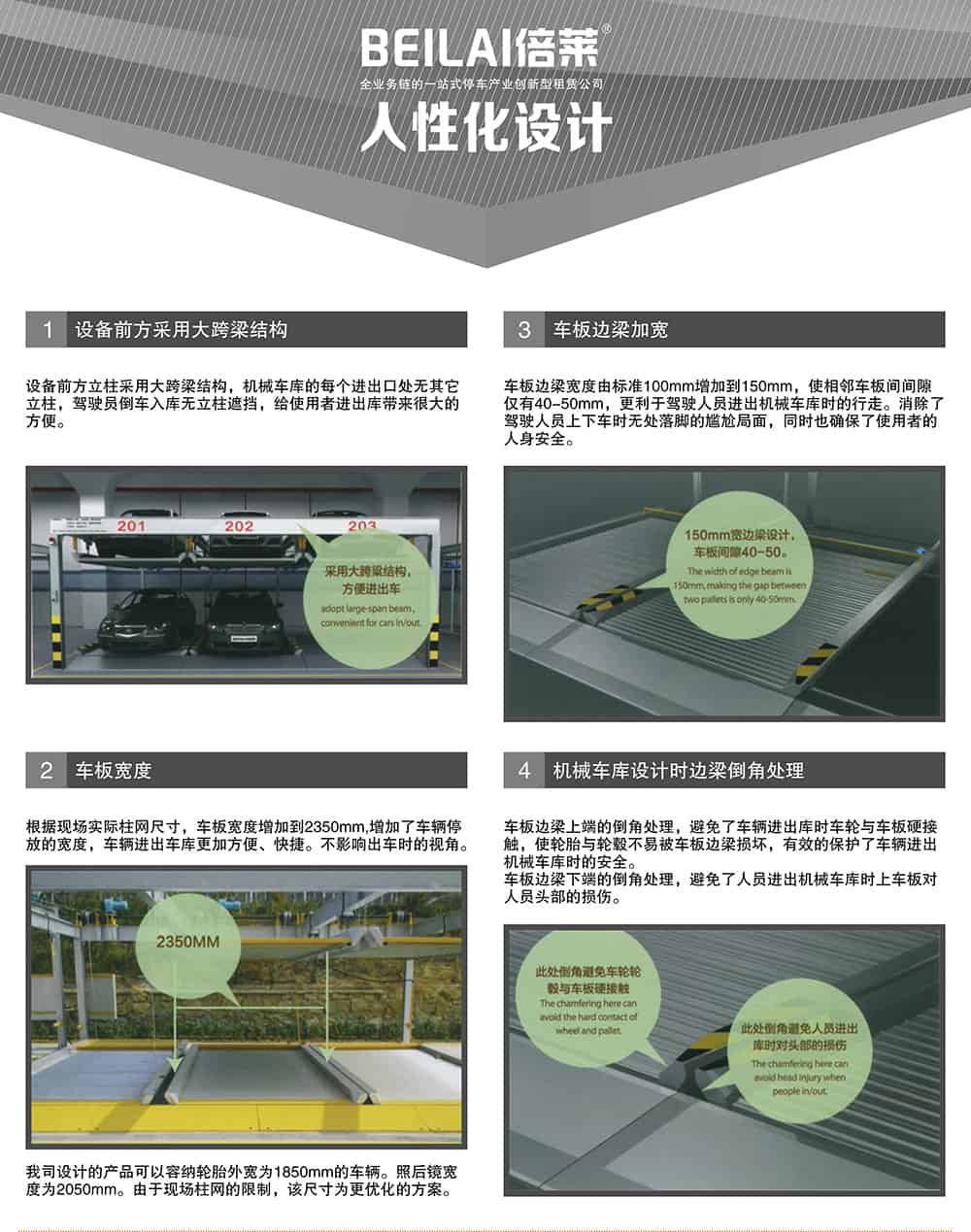 甘肅蘭州PSH升降橫移立體車庫設備人性化設計.jpg