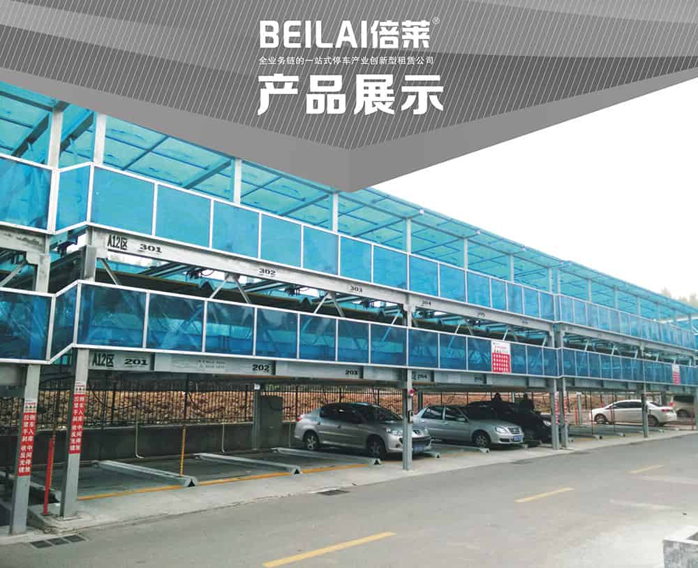 甘肅蘭州PSH2二層升降橫移立體車庫設備產品展示.jpg