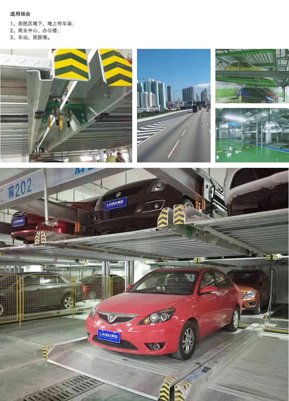 甘肅蘭州PSH2二層升降橫移立體車庫設備適用場合.jpg