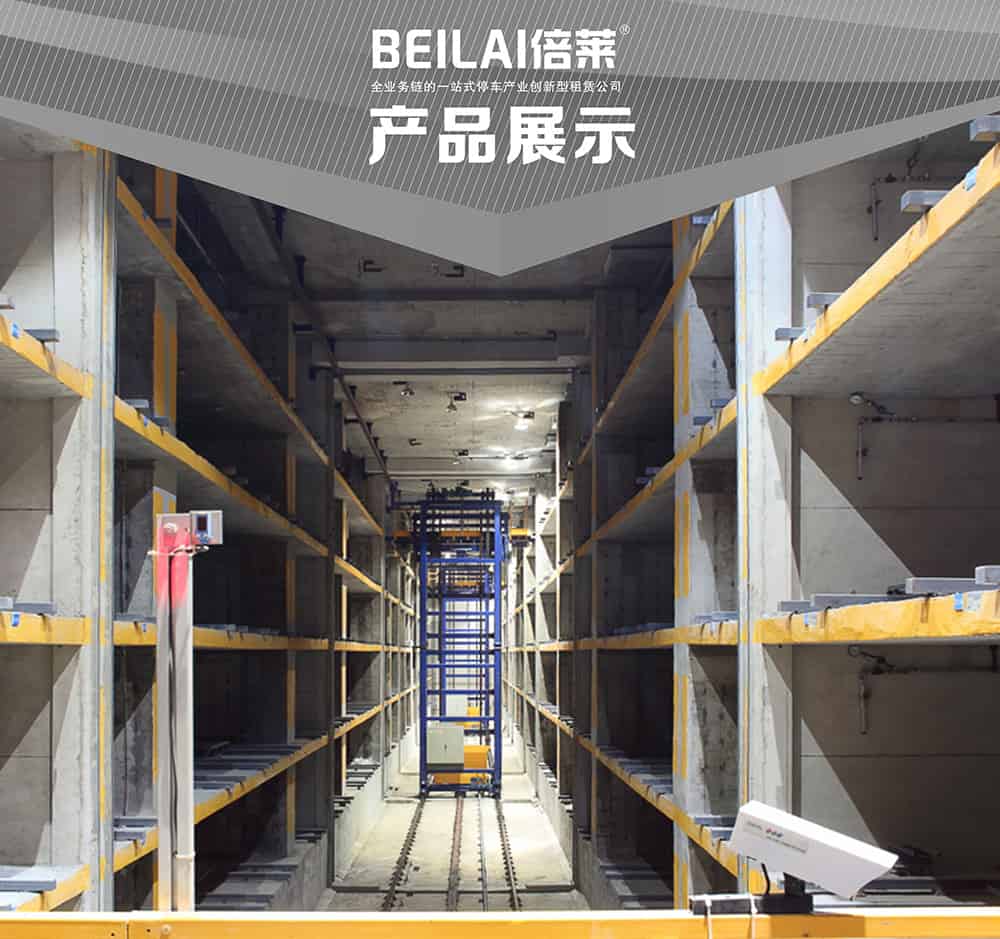 甘肅蘭州巷道堆垛立體車庫設備產品展示.jpg