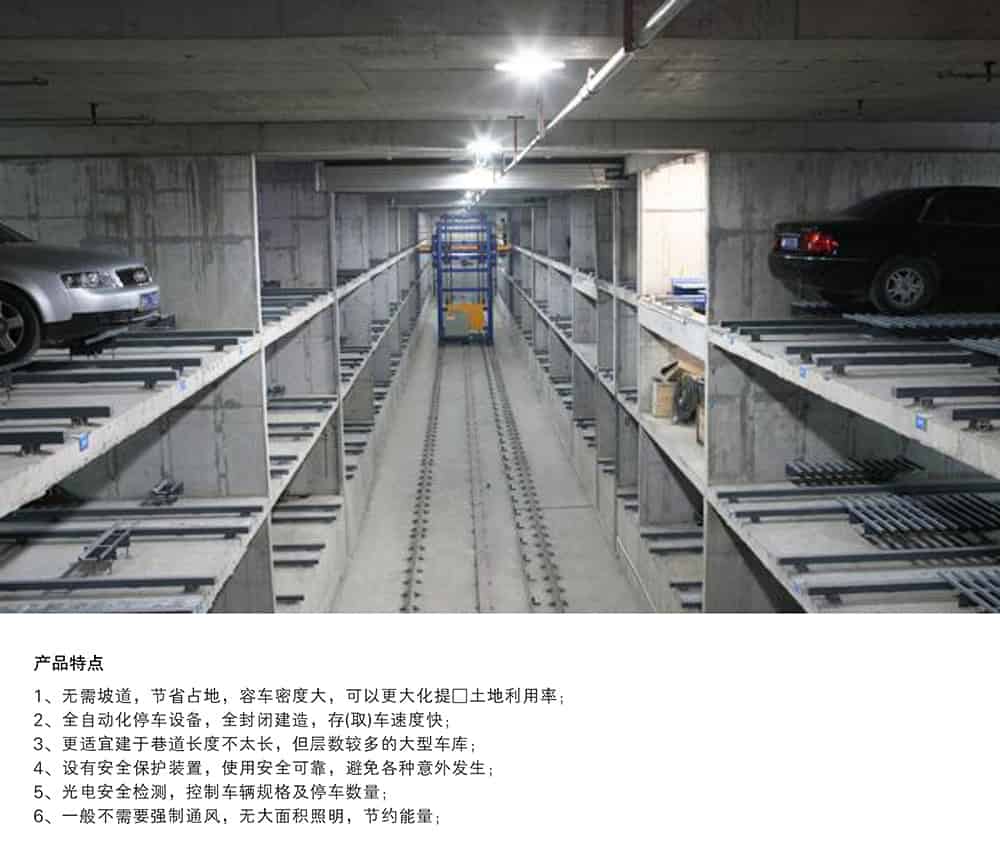 甘肅蘭州巷道堆垛立體車庫設備特點.jpg
