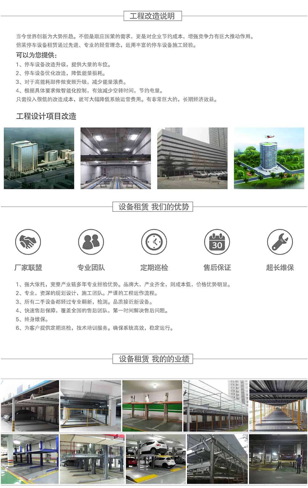 甘肅蘭州選擇倍萊的優(yōu)勢業(yè)績.jpg