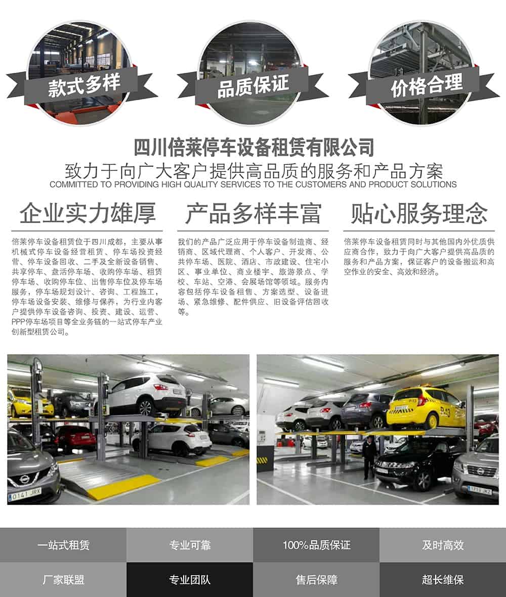 甘肅蘭州倍萊提供高品質(zhì)的服務(wù)和產(chǎn)品方案.jpg