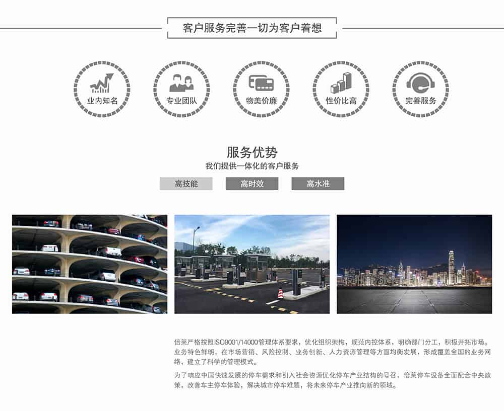 甘肅蘭州選擇倍萊的理由.jpg