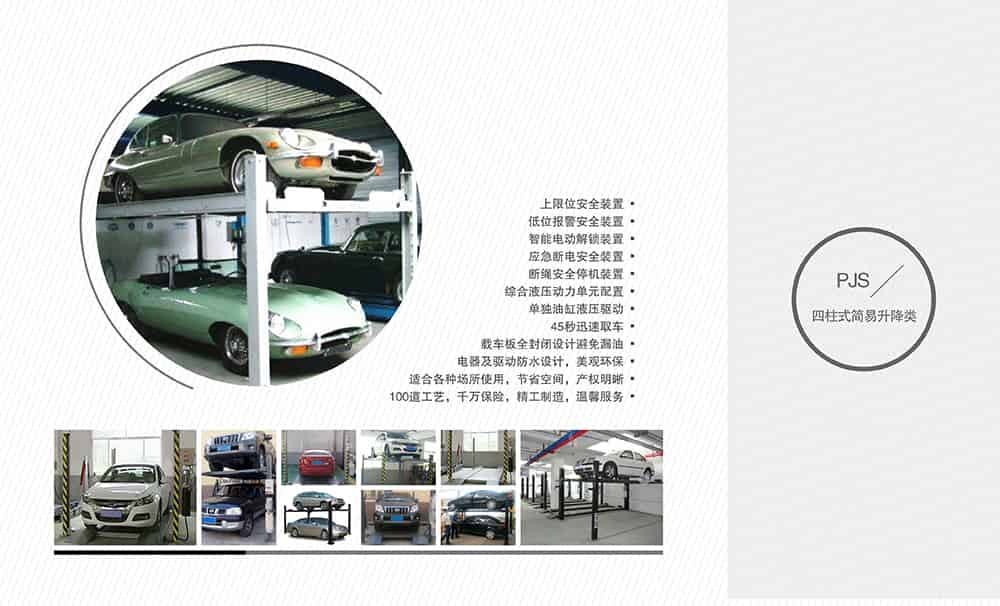 甘肅蘭州二手四柱式簡易升降類停車設備.jpg