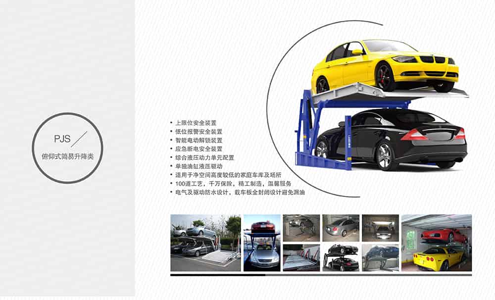 甘肅蘭州二手俯仰式簡易升降類停車設備.jpg