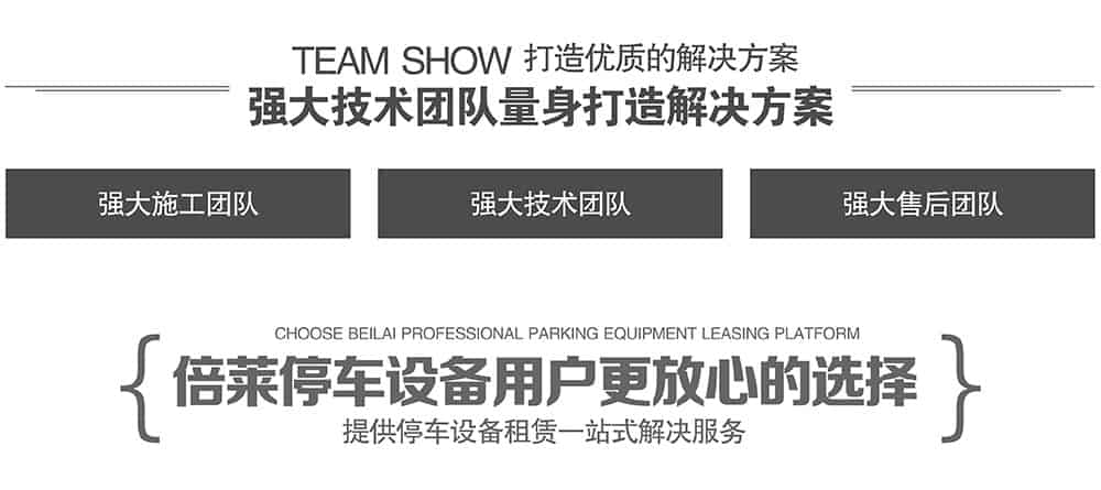 甘肅蘭州倍萊強大技術團隊量身打造解決方案.jpg