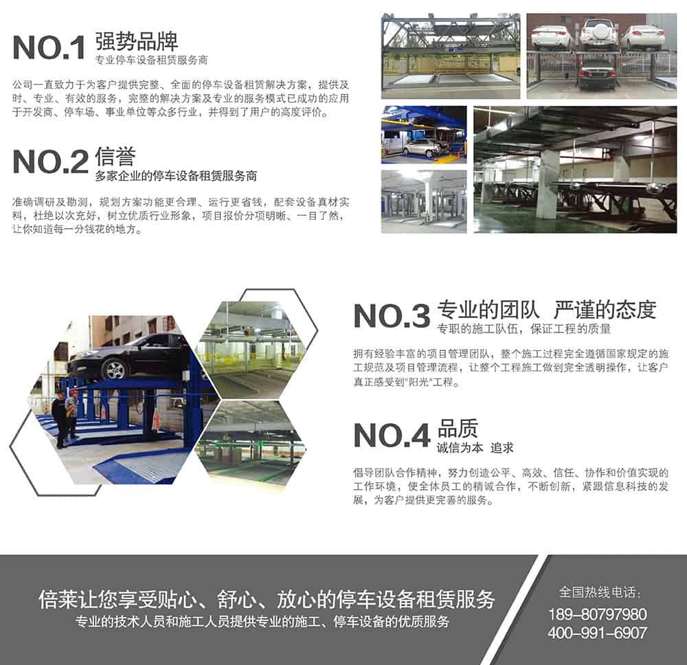 甘肅蘭州倍萊強勢品牌專業團隊品質卓越.jpg