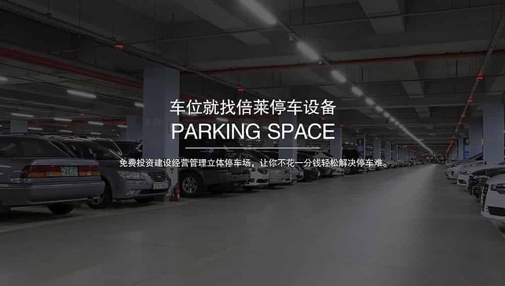 甘肅蘭州倍萊設(shè)備出租合資經(jīng)營(yíng)銷售投資建設(shè).jpg